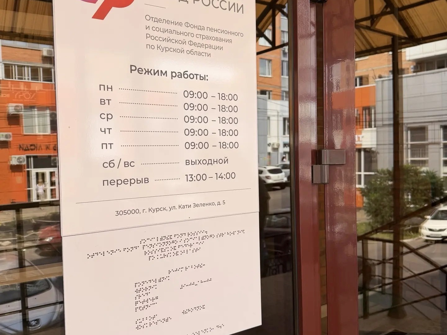 С начала 2026 года Отделение Соцфонда по Курской области оплатило родителям детей с инвалидностью более 16 тыс. дополнительных выходных.